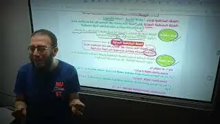 العجلة المنتظمة - تالتة إعدادى