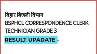 BSPHCL RESULT 2025 , BSPHCL RESULT UPDATE CORRESPONDENCE CLERK AND TECHNICIAN GRADE 3 RESULT UPDATE