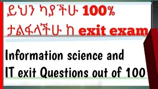 Exit exam for information science (related for ICT, IT and information science) in Ethiopia