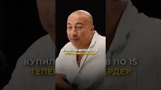 Биткоин падает &ndash; но не спеши продавать!