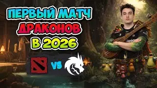 Первый матч ДРАКОНОВ в 2026! Spirit vs StrongBoys - FISSURE Universe: Episode 8
