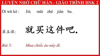 Luyện nhớ chữ hán_giáo trình HSK 2_Bài 5_就买这件吧