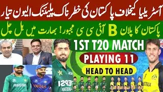 Pakistan Playing 11 vs Australia 1st T20 Match 2026 | Pakistan vs Australia T20 Series