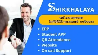 Shikkhalaya  ERP (Advance Student Management  Software)