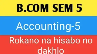 B.COM SEM 5 ACCOUNTING-5 Rokano na Hisabo na Dakhlo|Su Education