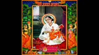 Gusaiji Ki Badhai