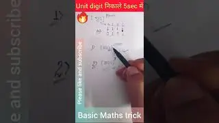 Unit Digit Tricks lmaths Short trick lNumber System l CAT l MAT l NIFT MAths l Basic Maths trick 3l