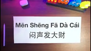 How To Make Money In China? 