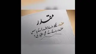 Very Interesting Quotes In Urdu @Momal_Voice22 #poetry #urduadab #shayari #sadpoetry