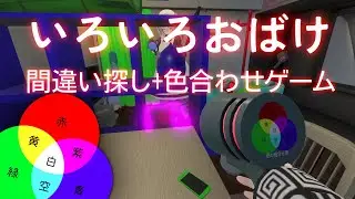 [LBE]いろいろおばけ (Resonite)