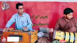 Kor ban zahir o tarang | Naeem Sail | poet: Noor hussain shams | Rhythm: Aaqib Arif