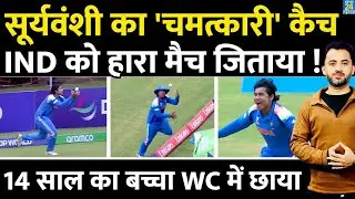 Under 19 World Cup : Vaibhav Suryavanshi Brilliant Catch | India Vs Bangladesh Highlights |India Won