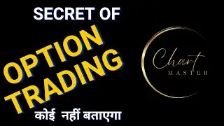 Best Strategy For Options Trading || Option Trading Secret Strategy || Option Trading Hindi