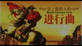 著名经典进行曲  CD2. 无损音质测试 。Famous Classical March Music