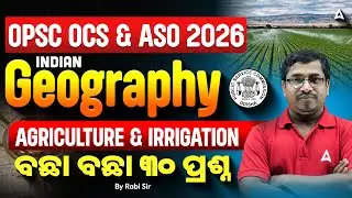OPSC OCS & ASO Exam Preparation 2026 | INDIAN GEOGRAPHY | AGRICULTURE & IRRIGATION | By Rabi Sir