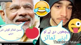 zabrdast #REACTION on India tomato matter Indian people crying for tomato 😀😁😁😁