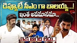 NBK Fans President Jagan on Balakrishna Comments in AP Assembly | Balayya as Deputy CM? | Tone News