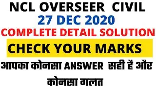 NCL OVERSEER  CIVIL PAPER 27 DECEMBER 2020 | SOLUTION | ANSWER KEY | EXPECTED CUT OFF  |