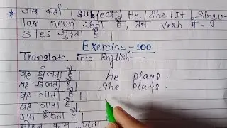Oxford basic english translation exercise 100 ! exercise 100 ! translation ! @englishzerose
