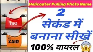 Helicopter pulling photo name video editing | Helicopter name wala video kaise banaye | md zaid lari