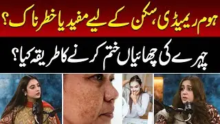 Are Home Remedies Safe or Harmful for Skin? | Effective Ways to Remove Dark Spots Naturally