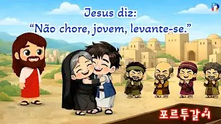[Adoração em Vidéo de 10 minutos] Jesus diz: “Não chore, jovem, levante-se.”