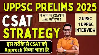 CSAT Pass Karne Ka Sure Shot Formula | UPPCS 2025 #Uppcspre #uppcscsat