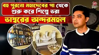 জীবনের ওঠা পড়া থেকে অন্দরমহলের সাজে ভাস্বর | Bhaswar Chatterjee | Home tour