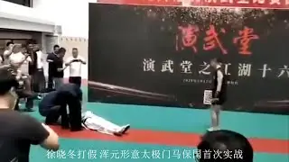 浑元形意太极门马保国首次实战，不到30秒就被KO / Tai Chi Master Ma Baoguo got KOed in less than 30