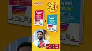Free book!!!! All in one Digital MATHS part 1& 2 l BUY ONE GET ONE Free #kaniyanbooks