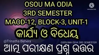 MAOD-12, BLOCK-3,UNIT-1 OSOU MA ODIA 3RD SEMESTER QUESTIONS AND ANSWERS@trinathabehera