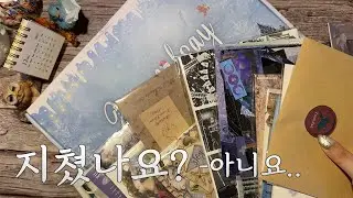 [sub] 취향저격 선물만 들어있는 언박싱ㅣunboxingㅣVintage  Journalㅣrelaxing sounds of collage