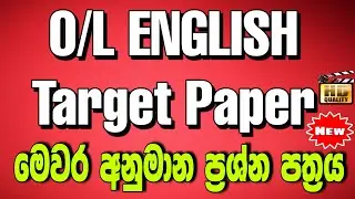 O/L ENGLISH Target Paper 2021 answers#olenglish#modelpaper#2021oltargetpaper