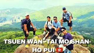 पदयात्रा Tsuen Wan - Tai Mo Shan -  Ho Pui Resevoir 🇭🇰🇳🇵13-july -2025.