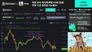 Bityeon's CoinTube님의 실시간 코인 방송 ❤️