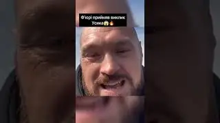 Очередная фигня