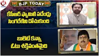 BJP Today : Kishan Reddy Hits Out KCR Family | Ramchandra Rao Meeting With New Voters | V6 News