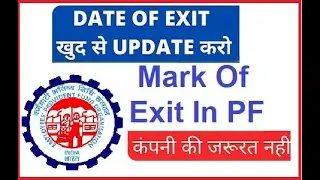 Date Of Exit In PF II How to update date of exit in EPF || Pf me mark of exit kaise dale online 2023