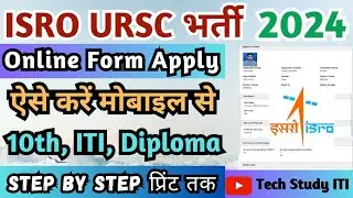 ISRO URSC Online Form 2024 Kaise Bhare, ISRO URSC Technician B, Technical Assistant Online Form 2024