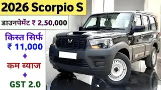 Mahindra Scorpio Classic S Price 2026 🚙 | Scorpio S On Road Price | Mahindra Scorpio 2026 Model