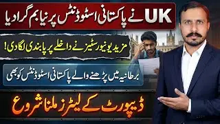 UK Drops a Bombshell on Pakistani Students | Major Restrictions Announced | Gondal Tv