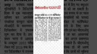 Rs Cit certificate अब digilocker पर भी हुए उपलब्ध। rs Cit 2023