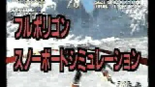 CoolBoarders | Japanese demo video