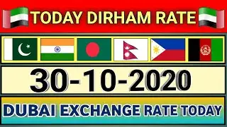 Dubai dirham rate today || aed to pkr || aed to inr | aed to bdt | aed to npr | 05-11-2020