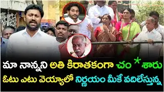మా నాన్నని అతి కిరాతకంగా చం*శారు.. | YS Sunitha Reddy Emotional Speech | YS Viveka | YS AvinashReddy