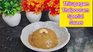 தைப்பூசம் ஸ்பெஷல் ஸ்வீட் திருபாகம்😍😍😍#bhuviRJ#viral#video#trending