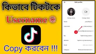 #how to copy tiktok username #how to copy tiktok id name #how to copy tiktok username 2025 TIKTOK ID