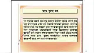 Presiding Officer (PRO) Duties | Bmc Election 2026