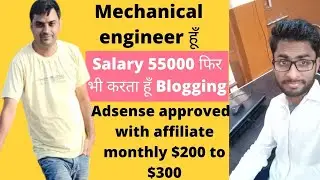 Blog review 3 | Earning $100-$300 Per Month Through Blogging | @Learn Shailendra Support
