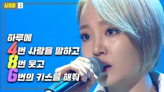 [🎧USB #5] 윤하 - 비밀번호486(Password 486) | 유희열의 스케치북 미방분🎷ㅣKBS 140110 방송